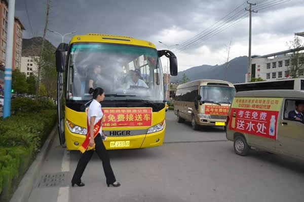 高考免費(fèi)接送車隊