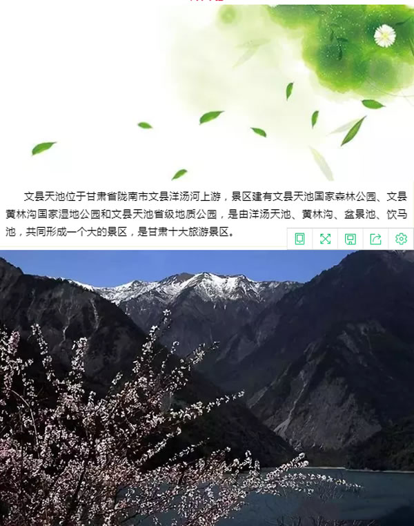 【定制旅游】隴運(yùn)集團(tuán)潤華旅行社推出“白馬人民俗，文化旅游節(jié)”2日游開團(tuán)啦