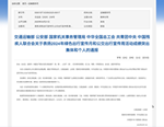 喜報(bào)！隴運(yùn)集團(tuán)武都公交公司榮獲“2024年綠色出行宣傳月和公交出行宣傳周活動(dòng)成績(jī)突出集體”榮譽(yù)稱(chēng)號(hào)
